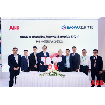 ABB與寶武清能深化戰(zhàn)略合作-推動(dòng)數(shù)字化發(fā)展和能效轉(zhuǎn)型