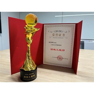 ABB機器人張佳帆博士榮獲2024浦東新區 “明珠工程師”稱號