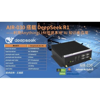 研華AIR-030部署DeepSeek R1