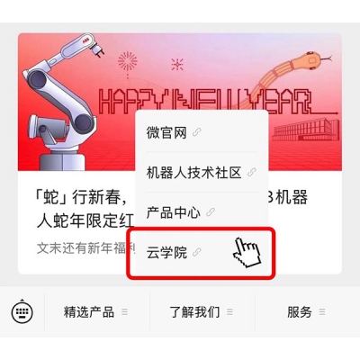 ABB機器人云學院煥新升級，Q1培訓課程火熱開啟