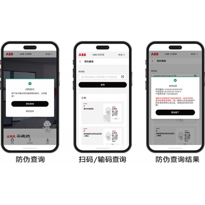 ABB 3·15 - ACS510/ACS550變頻器防偽查詢有獎活動