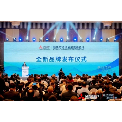 三菱電機自動化中國旗下品牌“菱領”重磅發布