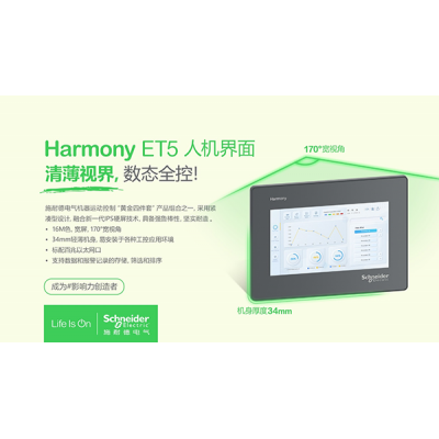 施耐德電氣推出全新一代機器運動控制“黃金四件套”