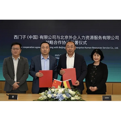 西門子攜手FESCO共筑智能制造人才就業平臺