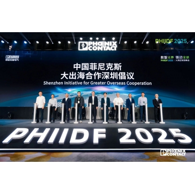 中國菲尼克斯發起“大出海合作深圳倡議”