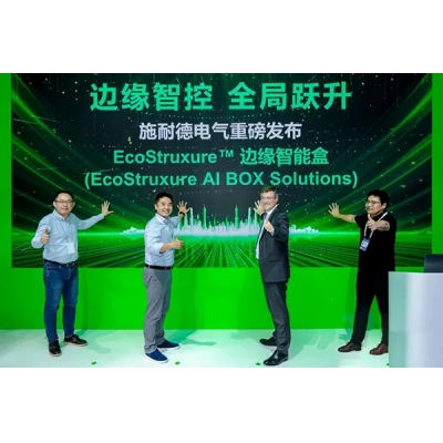 施耐德電氣重磅發布EcoStruxure?邊緣智能盒