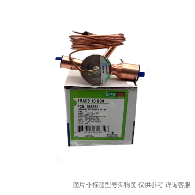 ALCO 艾默生膨脹閥 TRAE50MC 整體式熱力膨脹閥 冷水機