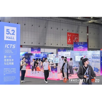 9月23-27日，來(lái)2025中國(guó)工博會(huì)5.2館解鎖算力奧秘、感受AI顛覆